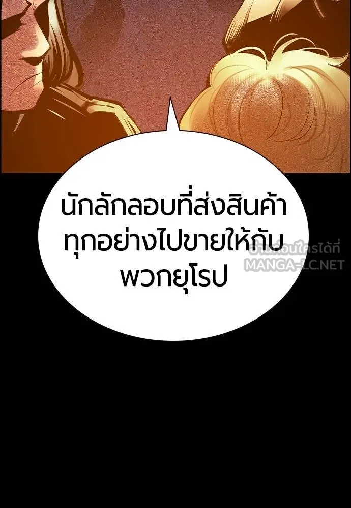 Jungle Juice ตอนที่ 148 รูปที่ 49