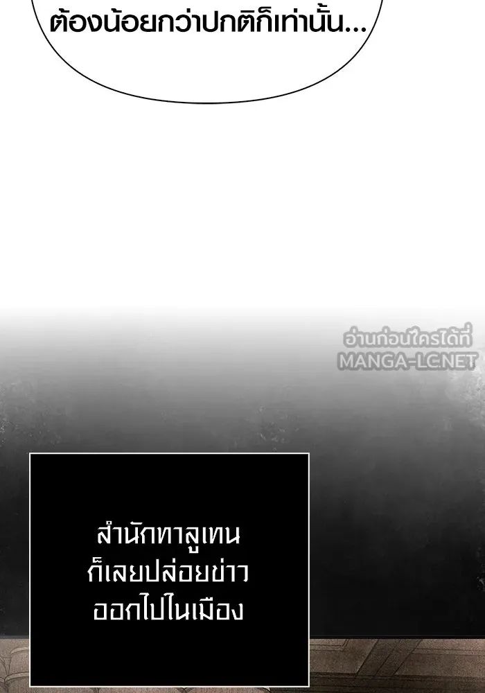 เอาชีวิตรอดในเกมฉบับคนเถื่อน ตอนที่ 64 มีเพียงการกระทำที่จะถูกบันทึกไ รูปที่ 45