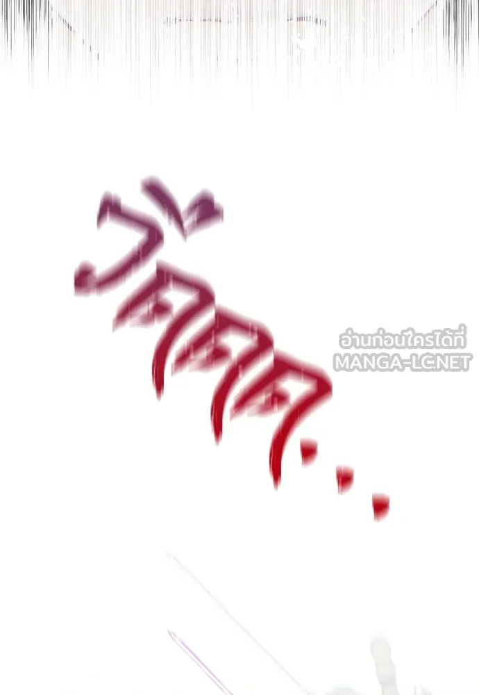 เส้นทางสู่เทพมาร ตอนที่ 98 รูปที่ 15