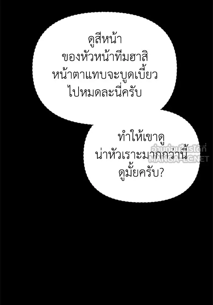 อดีตบอสหอคอย ตอนที่ 22 รูปที่ 3