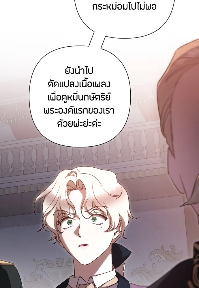 แด่ใจที่ไร้รัก ตอนที่ 37 รูปที่ 92