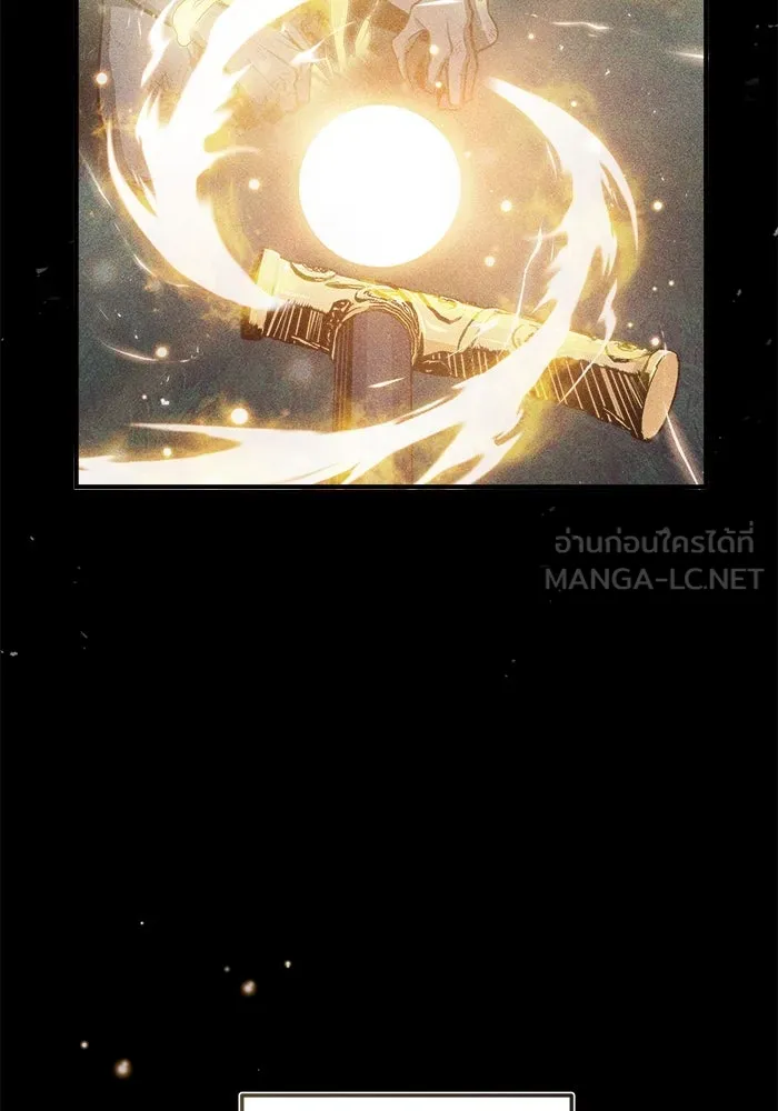 ศาสตราจารย์จำเป็นแห่งอะคาเดมี ตอนที่ 17 รูปที่ 6