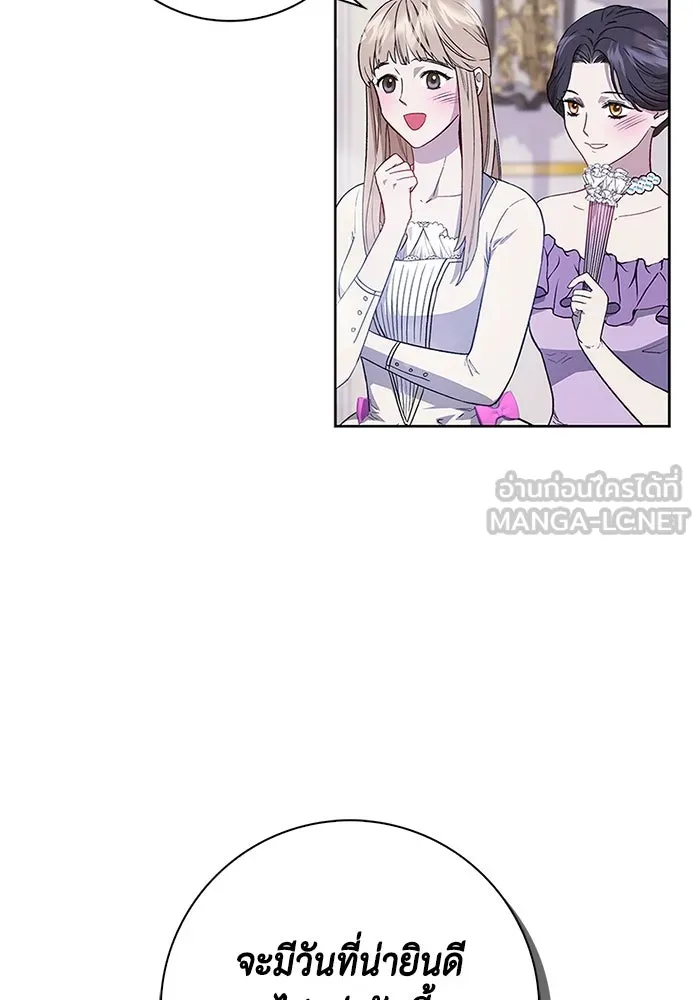 ขอวิธีส่งสามีลงนรก ตอนที่ 3 รูปที่ 15