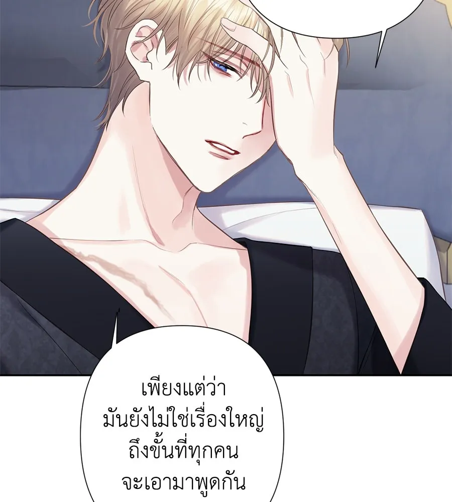 บาสเตียน ตอนที่ 37 รูปที่ 104