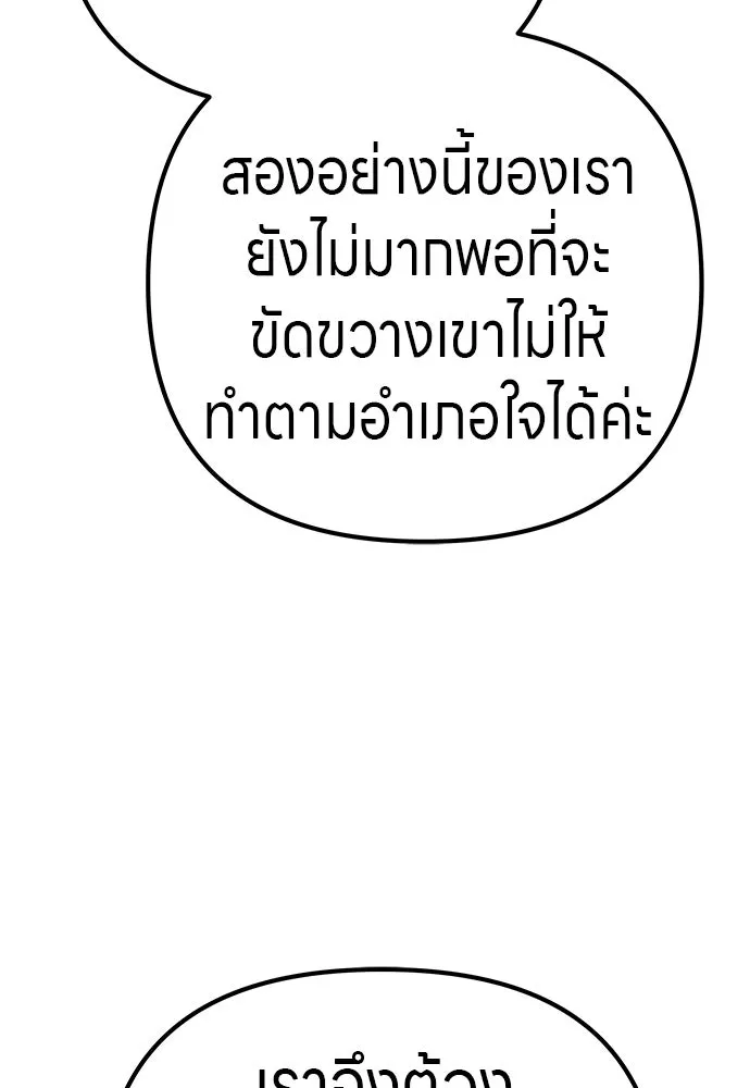 Zombie X Slasher ตอนที่ 12 รูปที่ 112