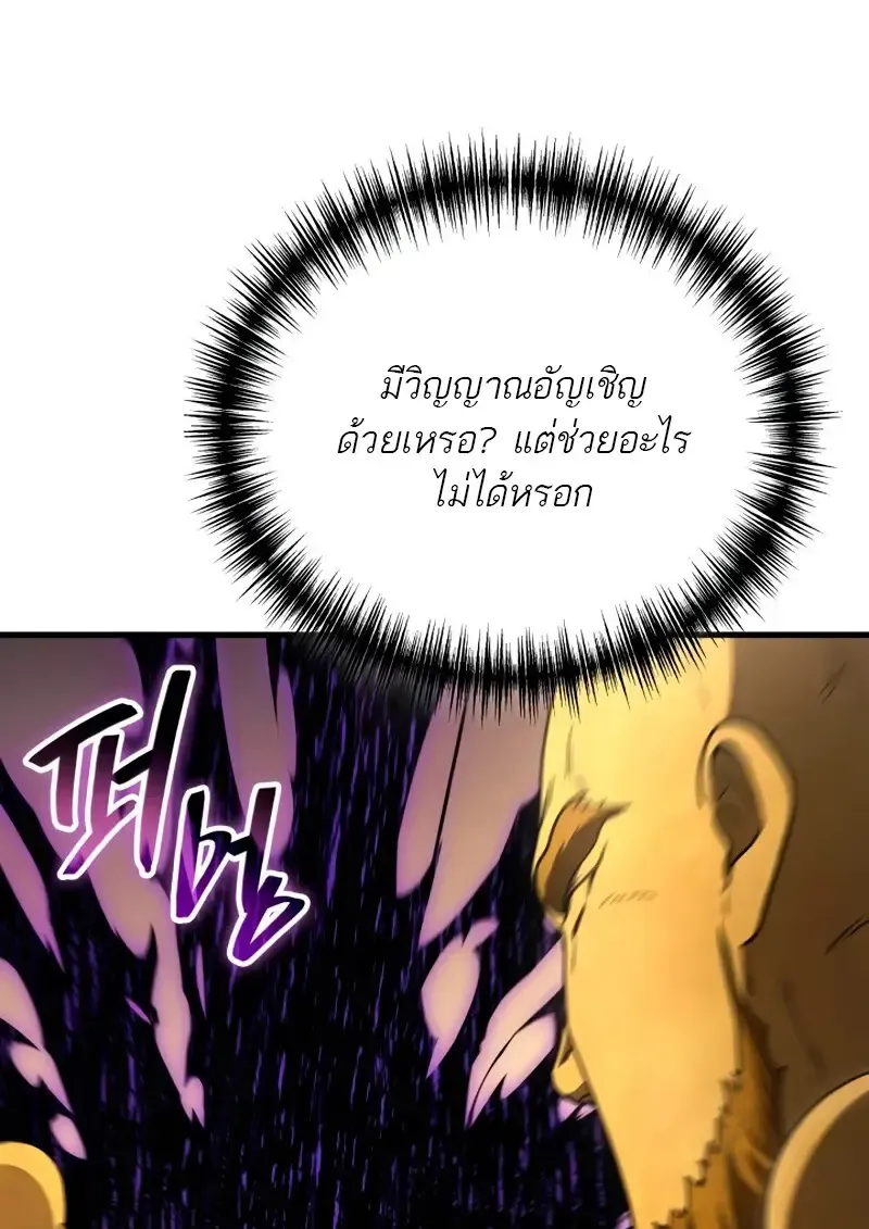 The Martial God Who Regressed Back to Level 2 ตอนที่ ตอนที่ 109 รูปที่ 66