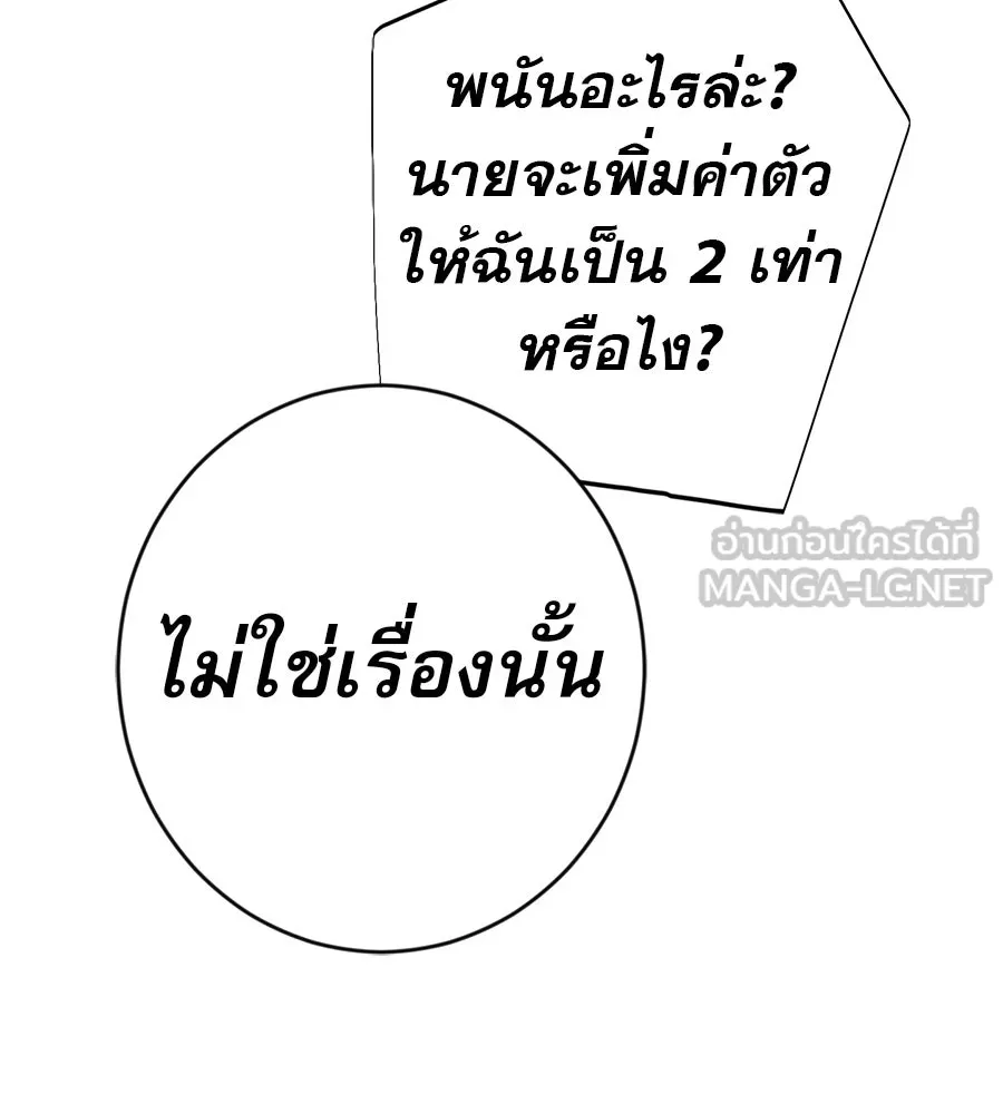 คอลเซ็นเตอร์เปลี่ยนชีวิต ตอนที่ 64 การถ่ายทำครั้งสุดท้าย รูปที่ 177