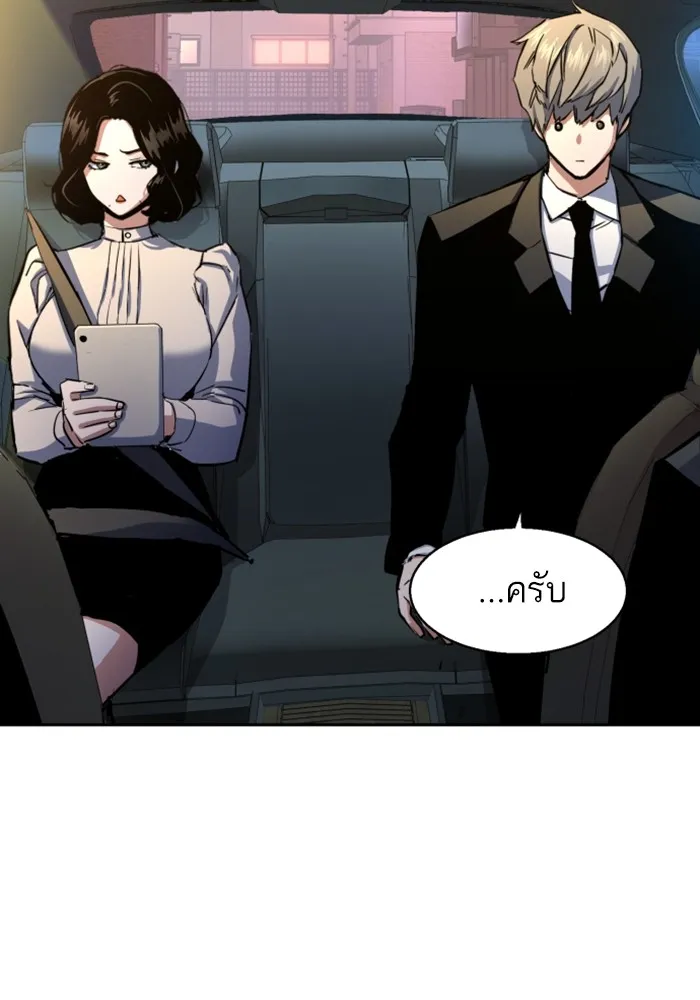 พี่ชายสายบอดี้การ์ด ตอนที่ 220 รูปที่ 65