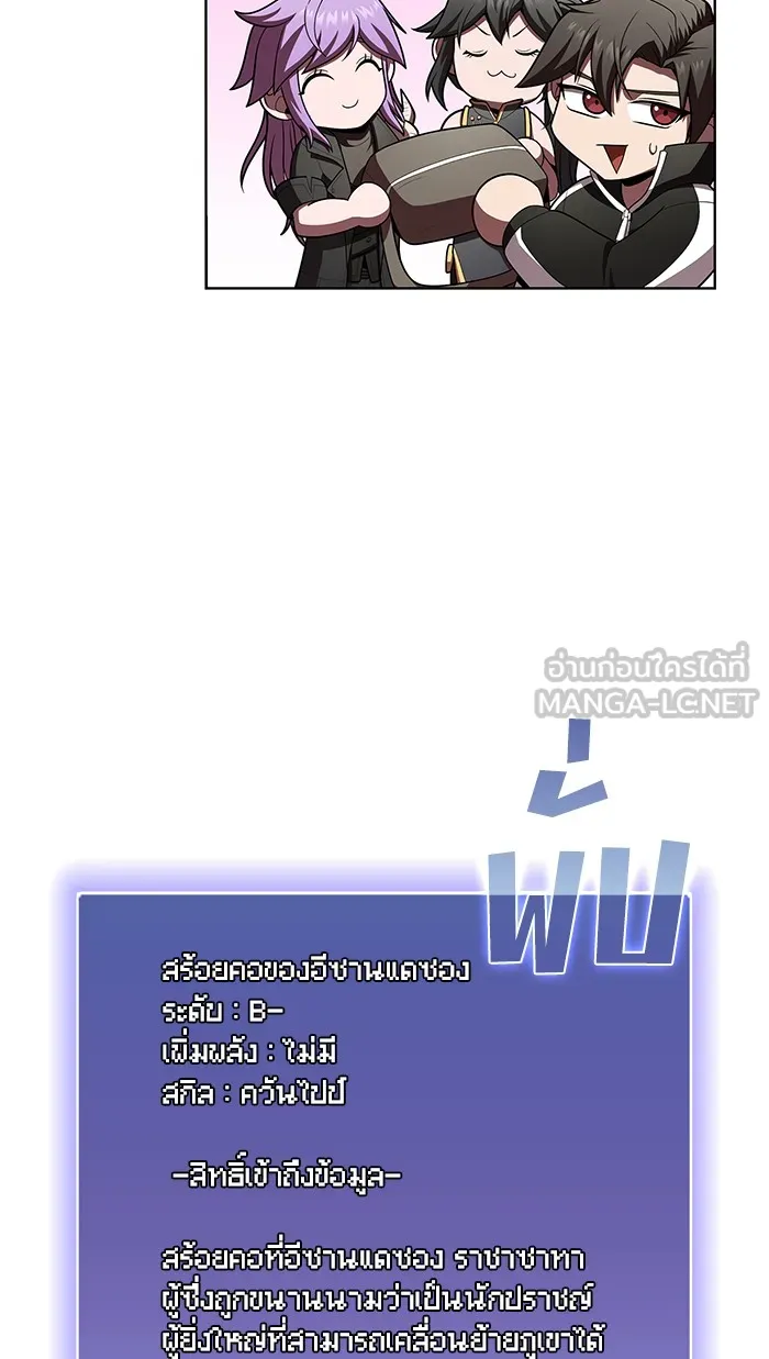 ผู้เล่นขั้นเทพแห่งหอคอยฝึกสอน ตอนที่ 94 รูปที่ 30