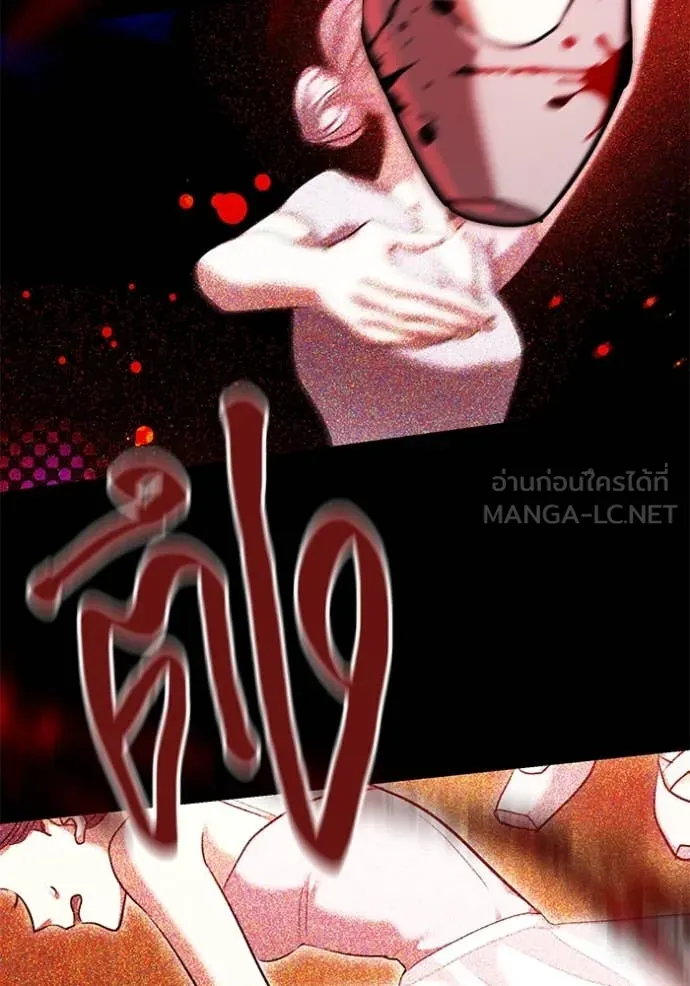 ออร่าดาราอัจฉริยะ ตอนที่ 53 รูปที่ 89