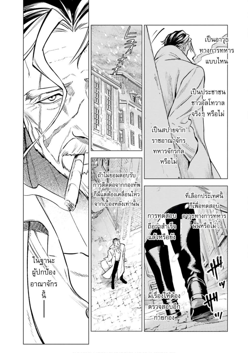 Manga-lc-com อ่านมังงะ อ่านการ์ตูน ออนไลน์ ฟรี Kyouran Reijou Nia Liston – Byoujaku Reijou ni Tensei shita Kamigoroshi no Bujin no Karei Naru Musouroku ตอนที่ 1 2 3 4 5 6 7 8 9 10 11 12 13 14 ฟรี ไม่มีโฆษณา Manga-lc - อ่าน มังงะ อ่าน การ์ตูน ออนไลน์ อ่านมังงะ ฟรี