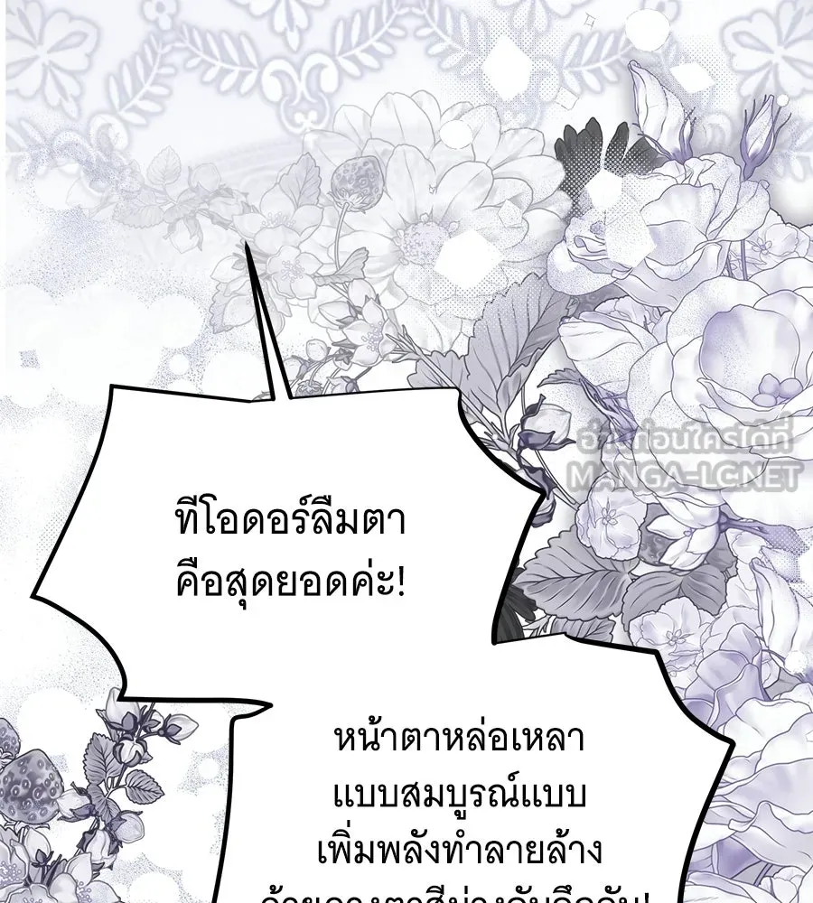 เปลี่ยนบทร้ายให้เป็นบทรัก ตอนที่ 71 รูปที่ 30