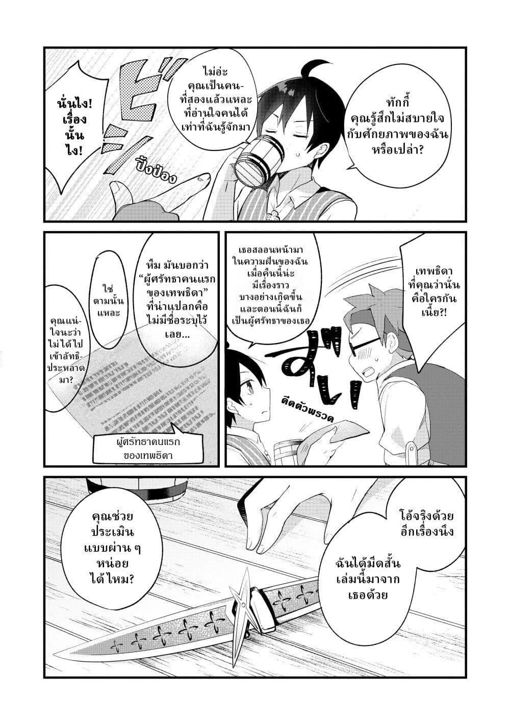 Manga-lc-com อ่านมังงะ อ่านการ์ตูน ออนไลน์ ฟรี Shinja Zero no Megami-sama to Hajimeru Isekai Kouryaku ตอนที่ 1 2 3 4 5 6 7 8 9 10 11 12 13 14 ฟรี ไม่มีโฆษณา Manga-lc - อ่าน มังงะ อ่าน การ์ตูน ออนไลน์ อ่านมังงะ ฟรี