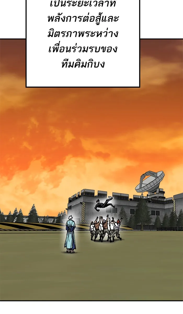 ยอดคนเลเวลทะลุ ตอนที่ 26  ปฏิบัติการปลุกพลัง รูปที่ 175