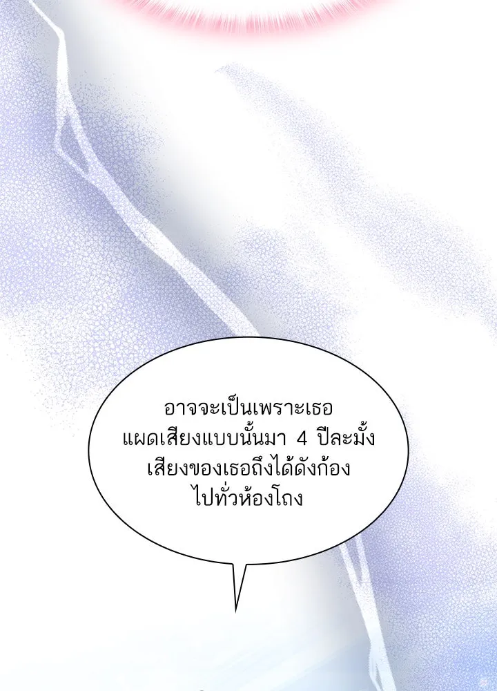 อดีตภรรยาของพระเอกหนุ่มจอมคลั่งรัก ตอนที่ 10 รูปที่ 85
