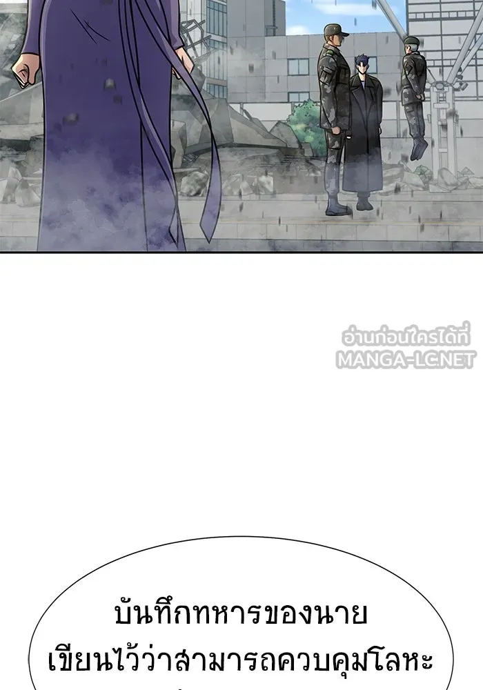 เพลเยอร์นักกินเหล็ก ตอนที่ 24 รูปที่ 81