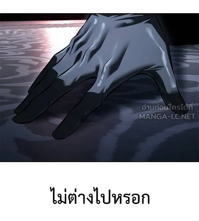 มัจจุราชชุดแดง ตอนที่ 51 รูปที่ 132