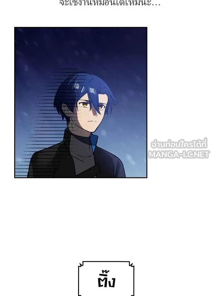 เป้าหมายครั้งที่ 2 ตอนที่ 72 รูปที่ 23