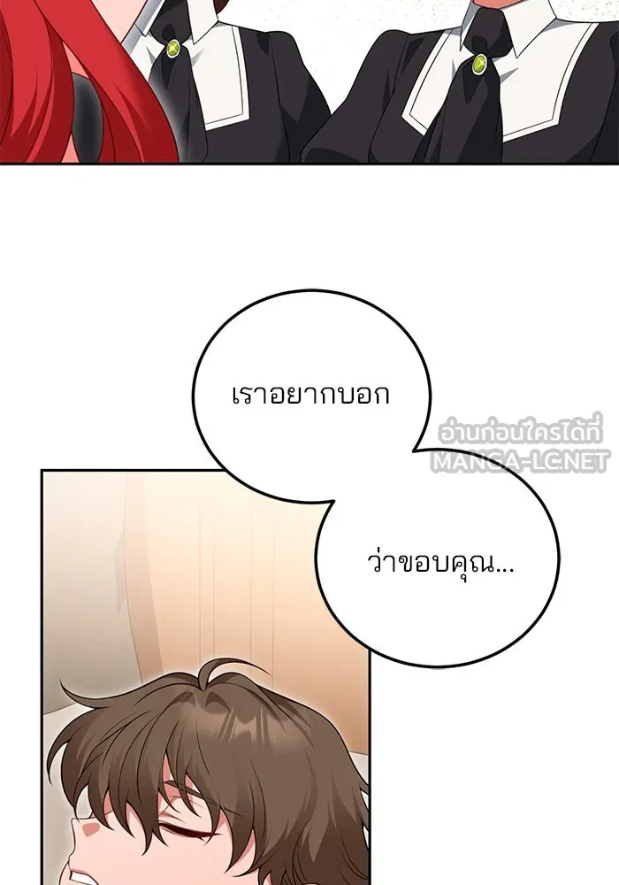 แผนหย่าสามีทรราช ตอนที่ 69 รูปที่ 30