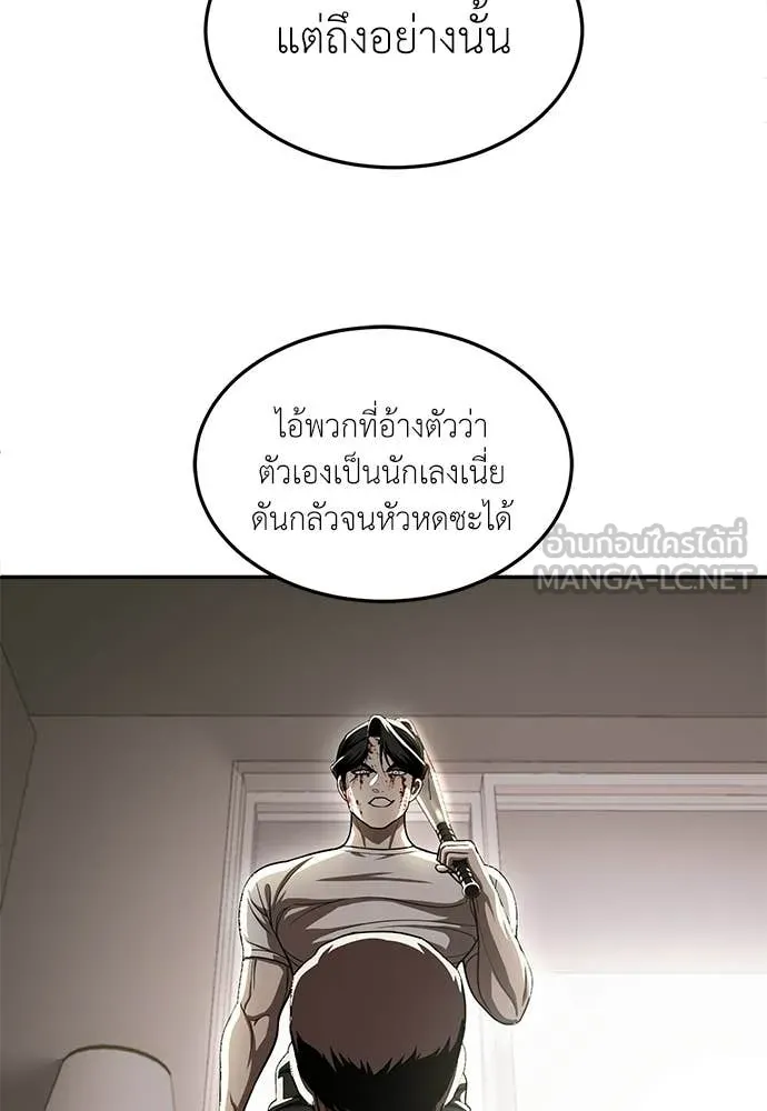 สนามเด็กล่า ตอนที่ 73 รูปที่ 103