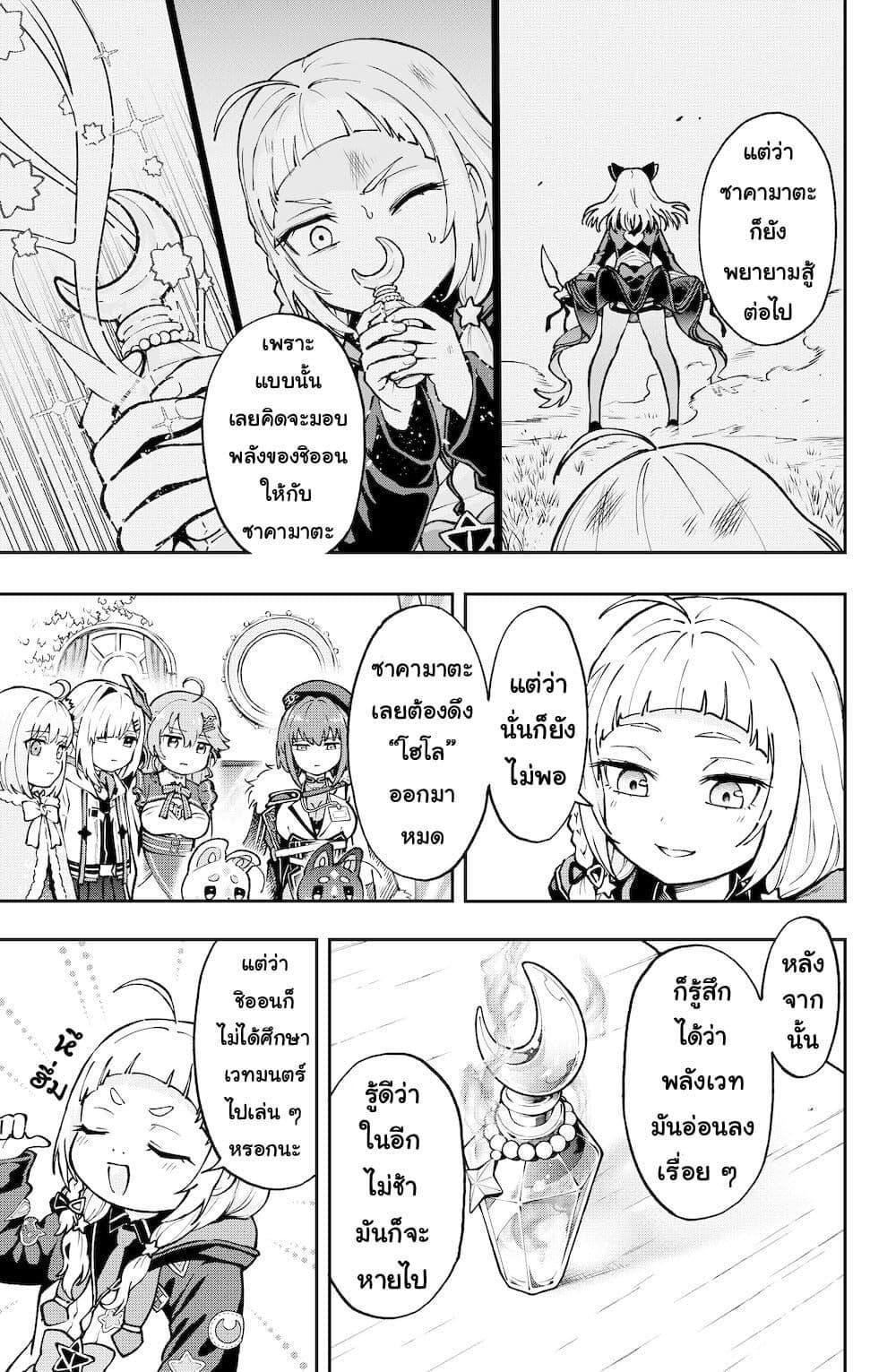 Manga-lc-com อ่านมังงะ อ่านการ์ตูน ออนไลน์ ฟรี Hololive – Mahou Shoujo holoWitches! ตอนที่ 1 2 3 4 5 6 7 8 9 10 11 12 13 14 ฟรี ไม่มีโฆษณา Manga-lc - อ่าน มังงะ อ่าน การ์ตูน ออนไลน์ อ่านมังงะ ฟรี