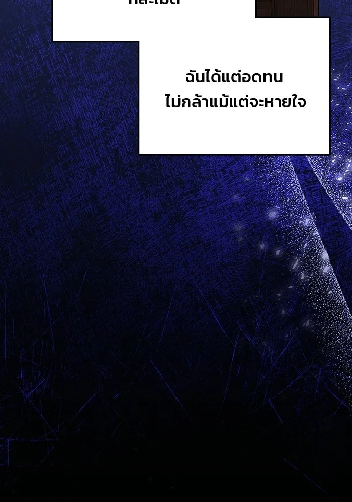 เกมรักจับสามี ตอนที่ 82 รูปที่ 5