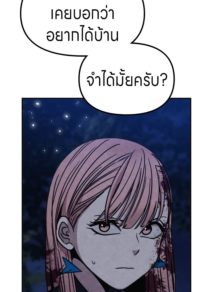 Zombie X Slasher ตอนที่ 41 รูปที่ 163