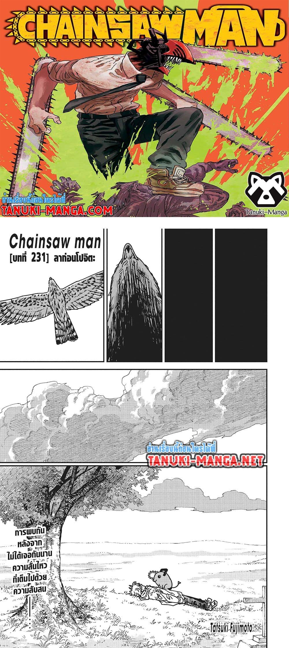 Manga-lc-com อ่านมังงะ อ่านการ์ตูน ออนไลน์ ฟรี Chainsaw Man ตอนที่ 1 2 3 4 5 6 7 8 9 10 11 12 13 14 ฟรี ไม่มีโฆษณา Manga-lc - อ่าน มังงะ อ่าน การ์ตูน ออนไลน์ อ่านมังงะ ฟรี