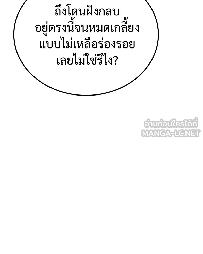 แบคXX ตอนที่ 6 รูปที่ 39