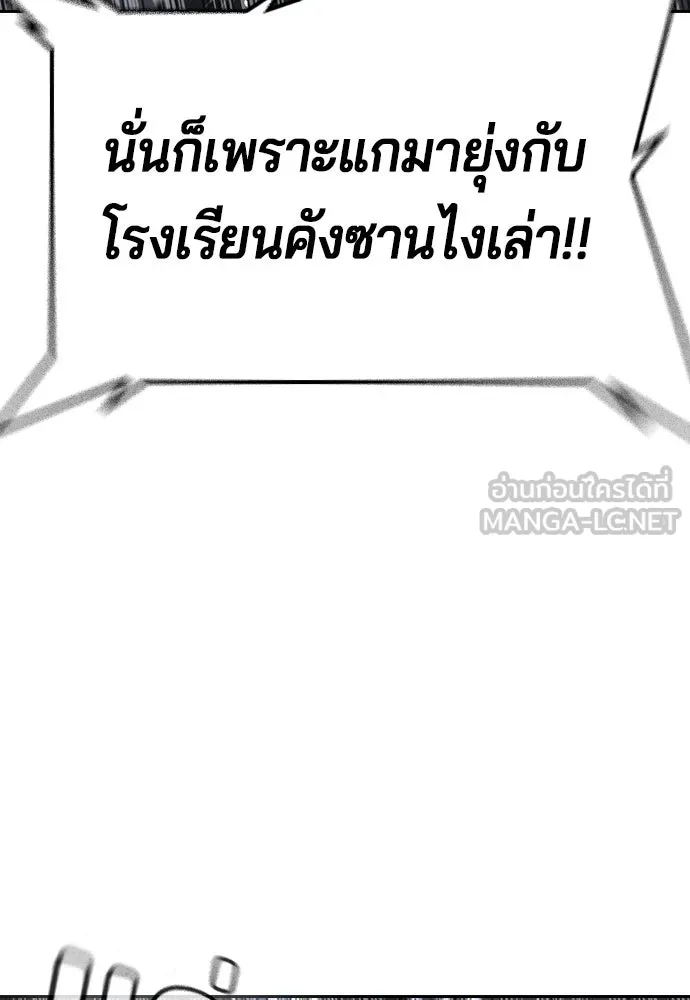 คูเซรา ตอนที่ 76 รูปที่ 135