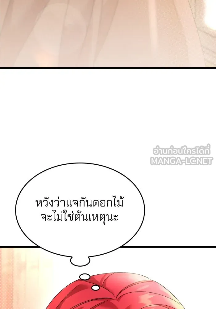 ทำแบบนี้ไม่ได้เพคะ องค์ชาย ตอนที่ 13 รูปที่ 102