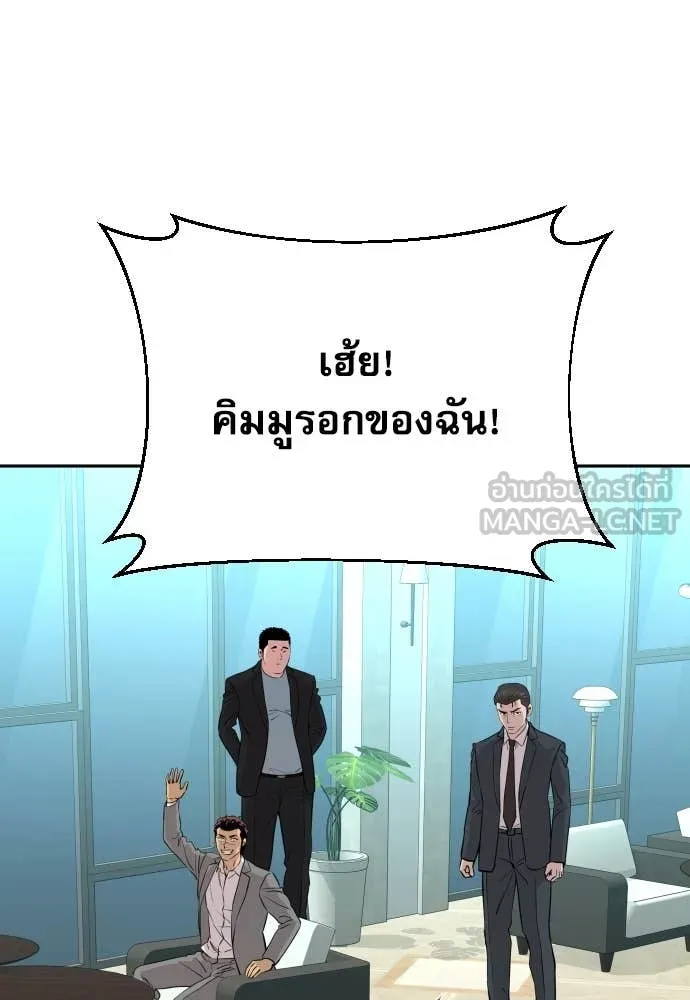 หลานอัจฉริยะ ตอนที่ 45 รูปที่ 6