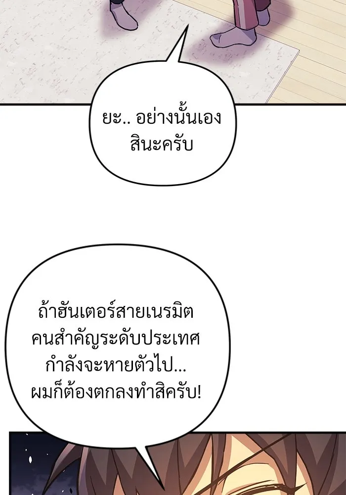 สัปดาห์นี้งดอัปตอนใหม่ ตอนที่ 76 รูปที่ 109