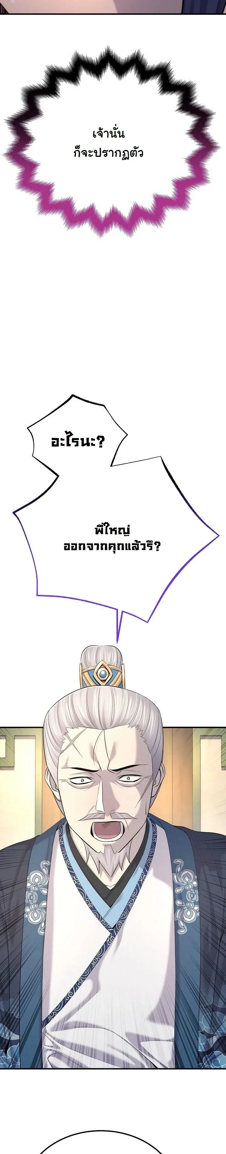 Monopolizing All Opportunities ชะตาฟ_าประทาน ข_าขอฮ_บเพ_ยงผ_เด_ยว ตอนที่ ตอนที่ 22 รูปที่ 32