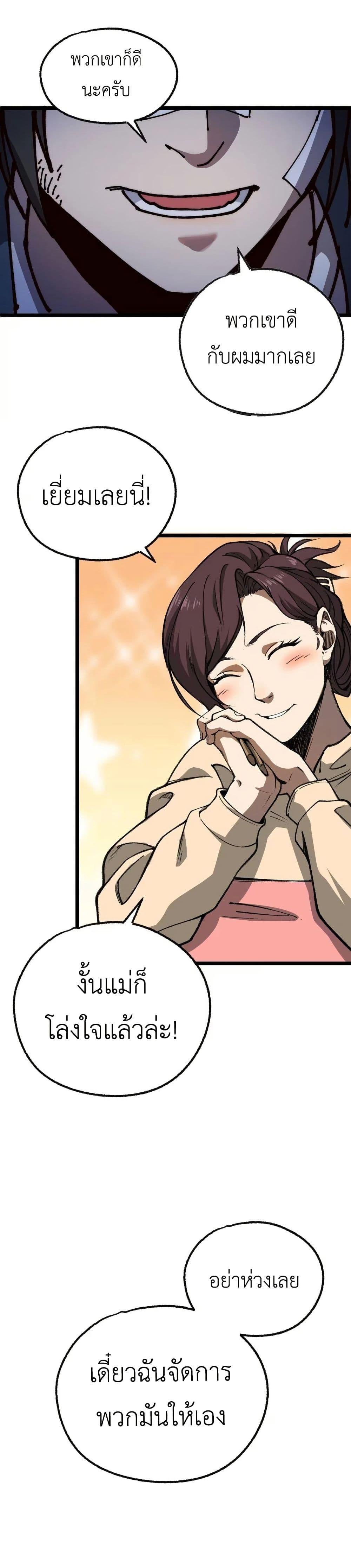 Manga-lc-com อ่านมังงะ อ่านการ์ตูน ออนไลน์ ฟรี The King of Beasts ตอนที่ 1 2 3 4 5 6 7 8 9 10 11 12 13 14 ฟรี ไม่มีโฆษณา Manga-lc - อ่าน มังงะ อ่าน การ์ตูน ออนไลน์ อ่านมังงะ ฟรี