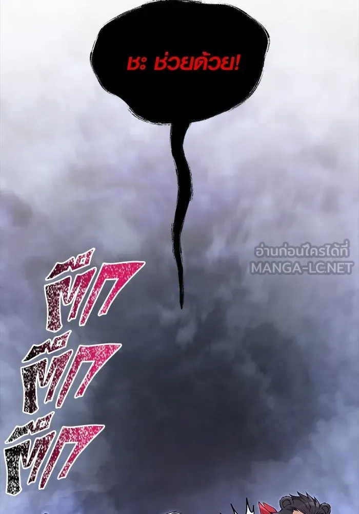 เอาชีวิตรอดในเกมฉบับคนเถื่อน ตอนที่ 138 บุกตะลุย รูปที่ 204