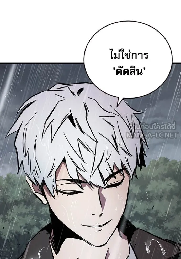 มหาสงครามคนแกร่ง ตอนที่ 54 รูปที่ 118