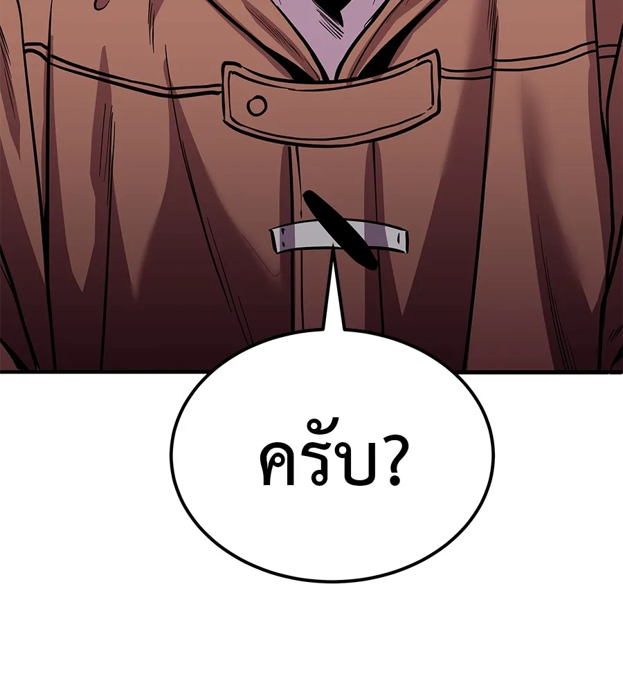 เรียกฉันว่าพระเจ้า บทนำ + ตอนที่ 1 พระเจ้า รูปที่ 193