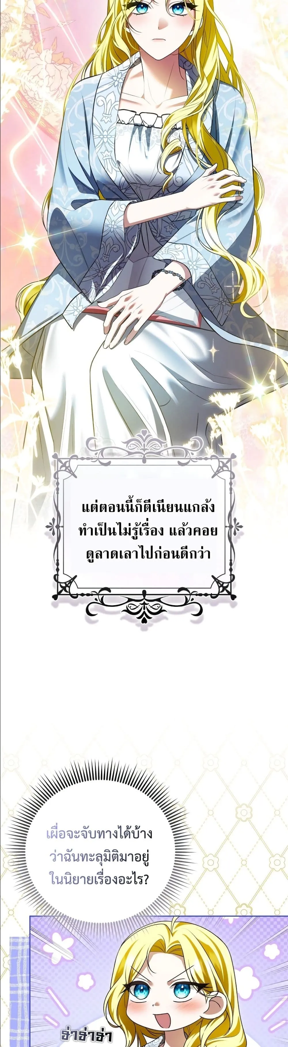 Manga-lc-com อ่านมังงะ อ่านการ์ตูน ออนไลน์ ฟรี Wasn’t I the Female Lead of a Regret Novel ตอนที่ 1 2 3 4 5 6 7 8 9 10 11 12 13 14 ฟรี ไม่มีโฆษณา Manga-lc - อ่าน มังงะ อ่าน การ์ตูน ออนไลน์ อ่านมังงะ ฟรี