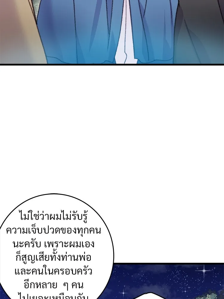 Bring the Love ตอนที่ 66 รูปที่ 58