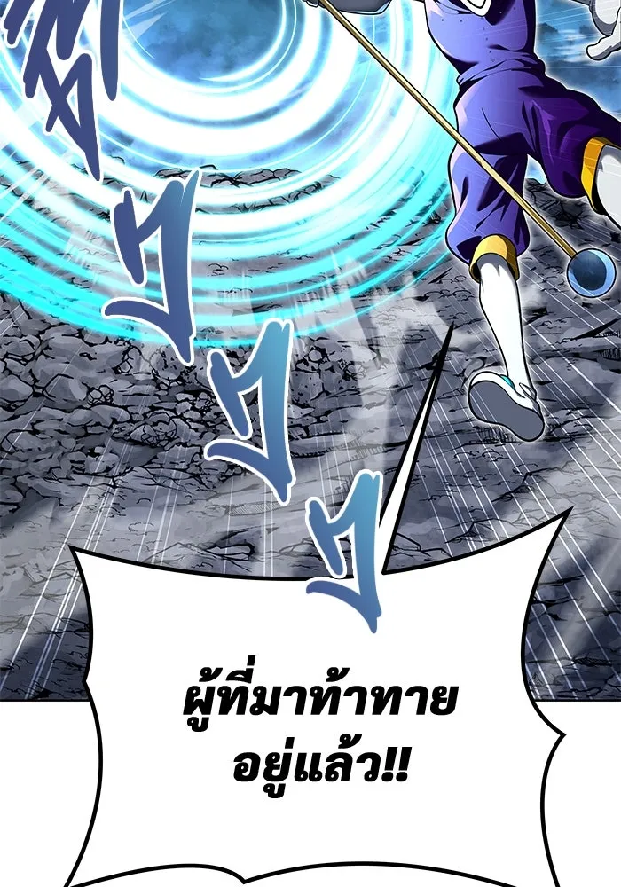 อูเร็ค มาซิโน่ ตอนที่ 1 ชั้นของการทดสอบ รูปที่ 80