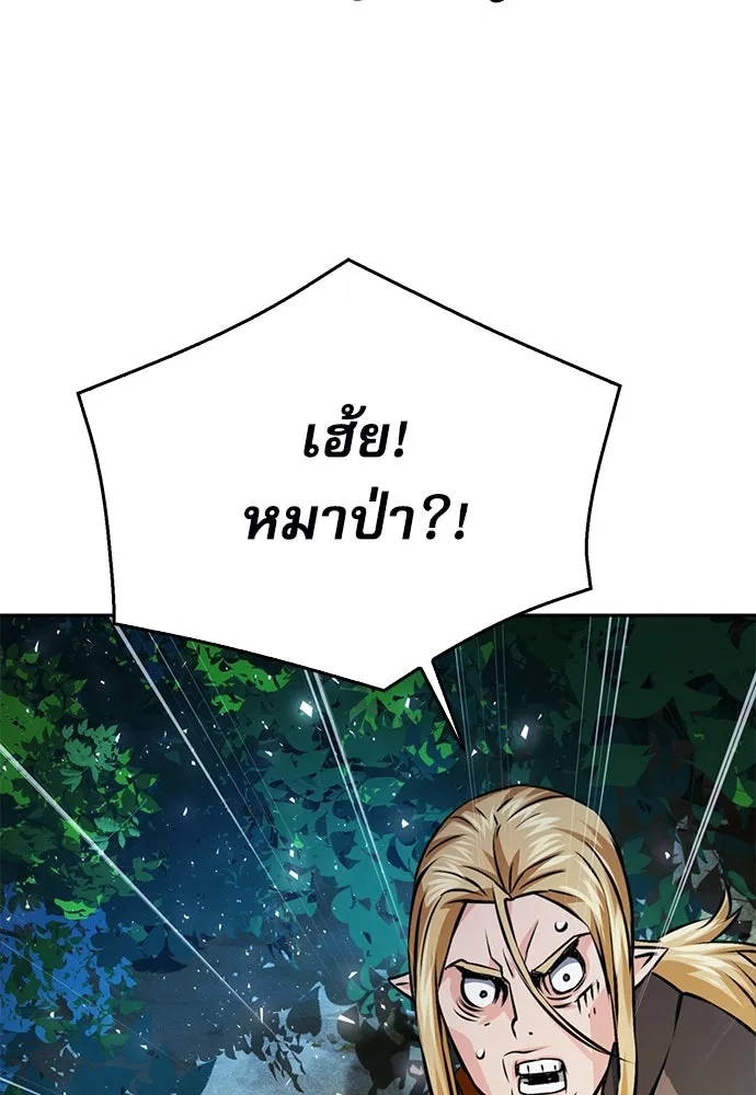 ดรูอิดแห่งสถานีโซล ตอนที่ 118 รูปที่ 104