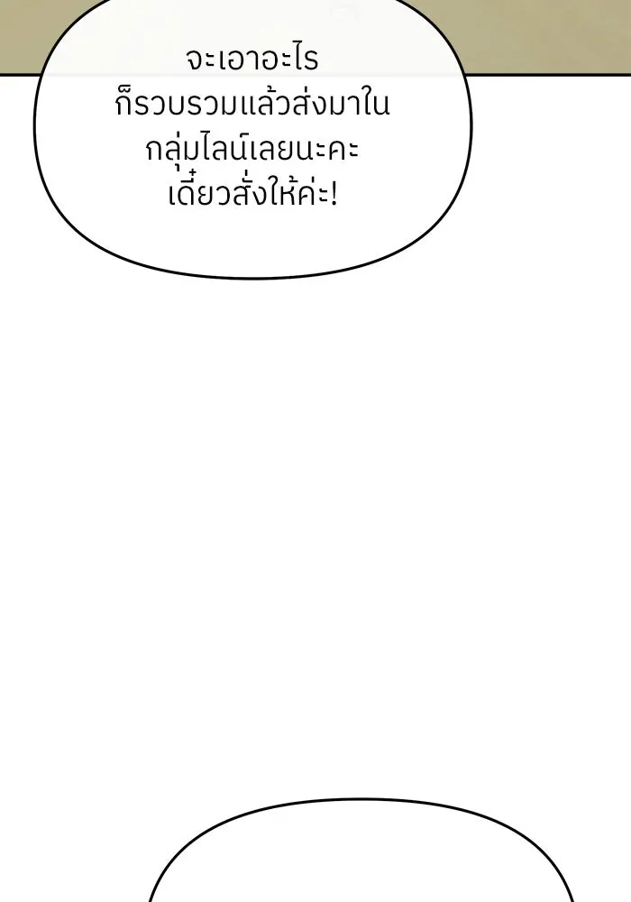 ย้อนเวลามาเป็นมักเน่ ตอนที่ 58 รูปที่ 82