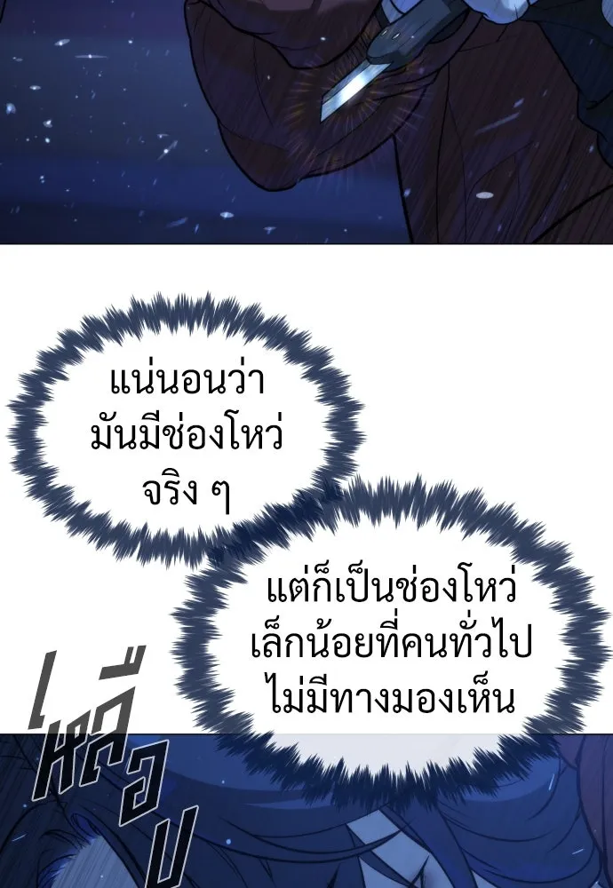 นักฆ่าย้อนวัย ตอนที่ 79 รูปที่ 113