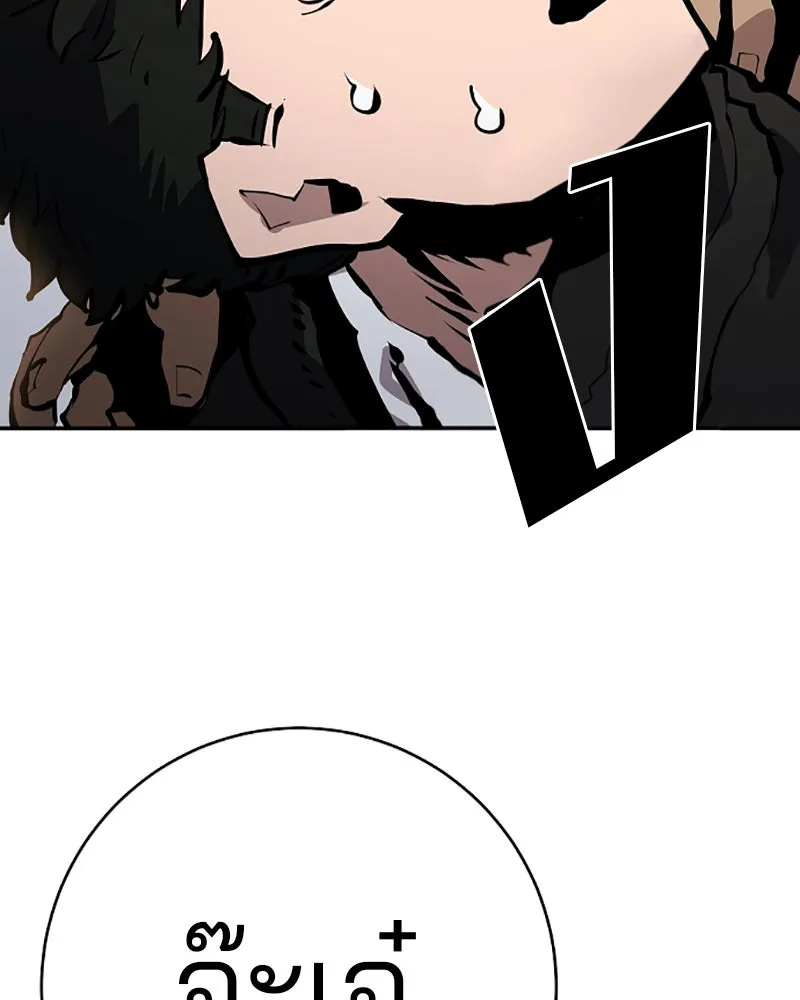 Player ตอนที่ 49 รูปที่ 127