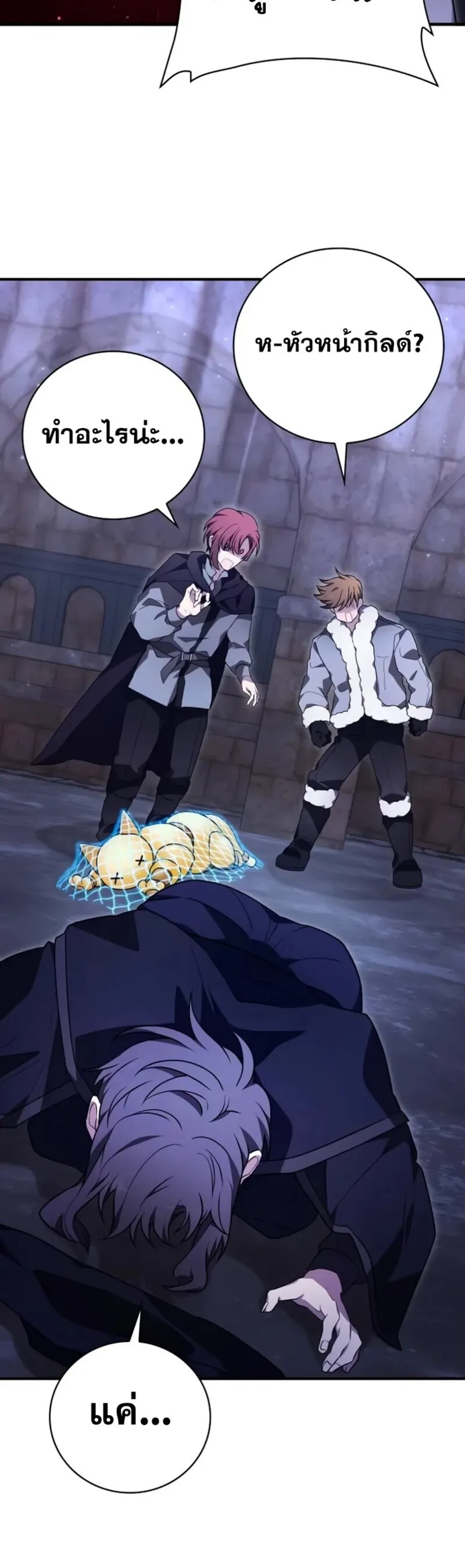 I Become a Legendary Arch Mage by Reading a Book ฉ_นกลายเป_นจอมเวทย_ในตำนานจากการอ_านหน_งส_อ ตอนที่ ตอนที่ 21 รูปที่ 42