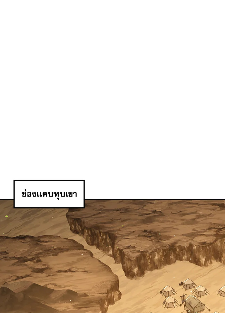 พลทหารโครงกระดูกผู้ม ตอนที่ 131 รูปที่ 20