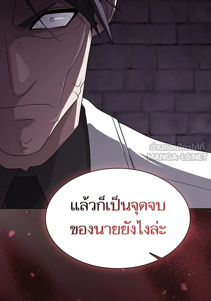 ผู้เล่นขั้นเทพแห่งหอคอยฝึกสอน ตอนที่ 213 รูปที่ 150