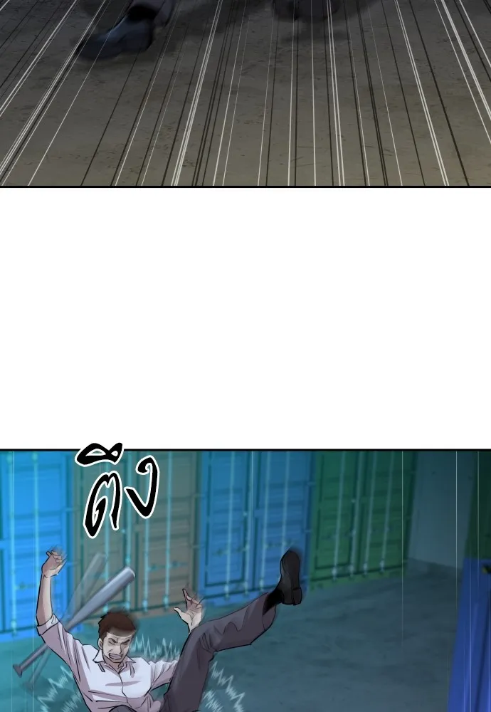 หลานอัจฉริยะของราชาเงินกู้ ตอนที่ 1 รูปที่ 278