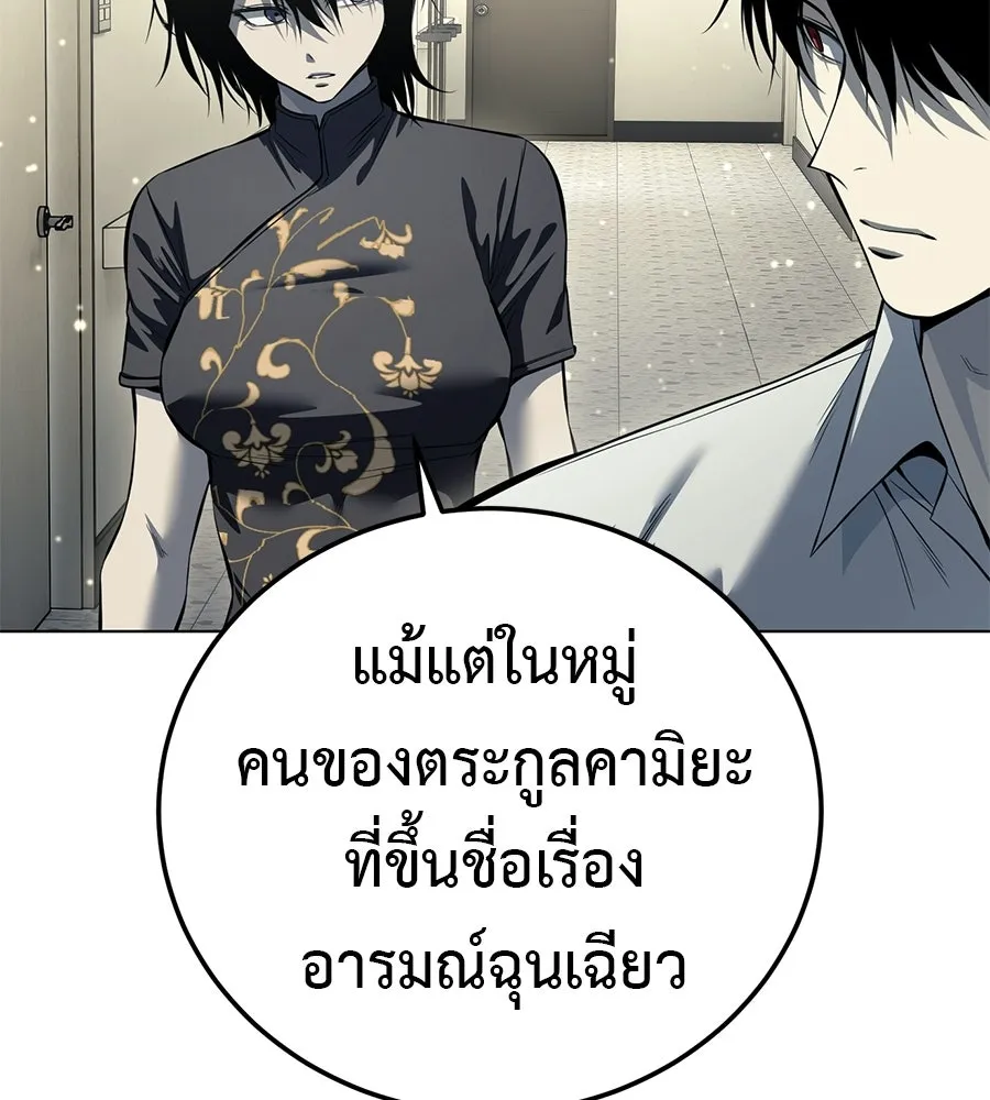 มัจจุราชชุดแดง ตอนที่ 54 รูปที่ 59